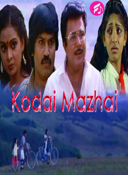 Kodai Mazhai (1986) (Tamil)
